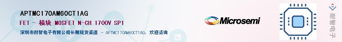 APTMC170AM60CT1AG��Ӧ��-���ǵ���