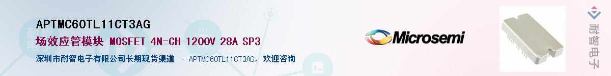 APTMC60TL11CT3AG��Ӧ��-���ǵ���
