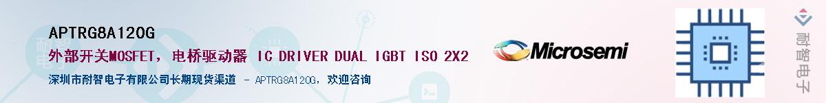 APTRG8A120G��Ӧ��-���ǵ���