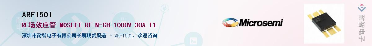 ARF1501��Ӧ��-���ǵ���