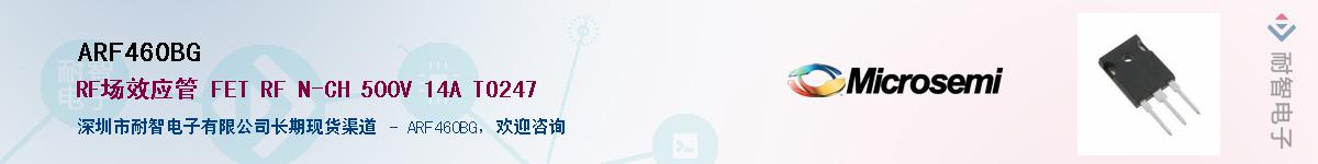 ARF460BG��Ӧ��-���ǵ���
