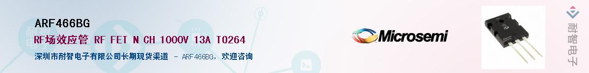 ARF466BG��Ӧ��-���ǵ���