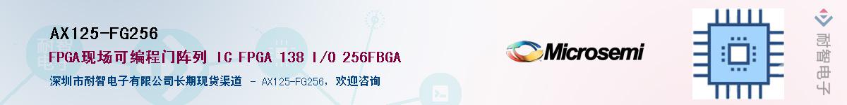 AX125-FG256Ӧ-ǵ