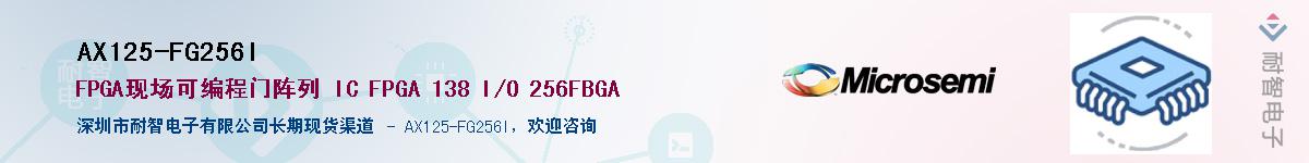 AX125-FG256IӦ-ǵ