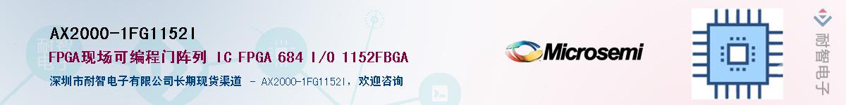 AX2000-1FG1152I��Ӧ��-���ǵ���