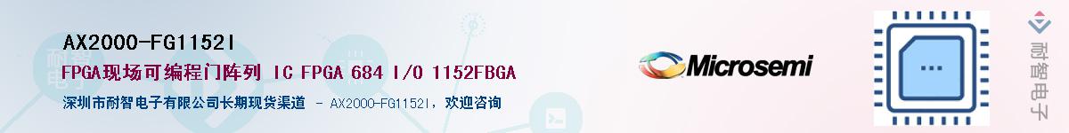 AX2000-FG1152I��Ӧ��-���ǵ���