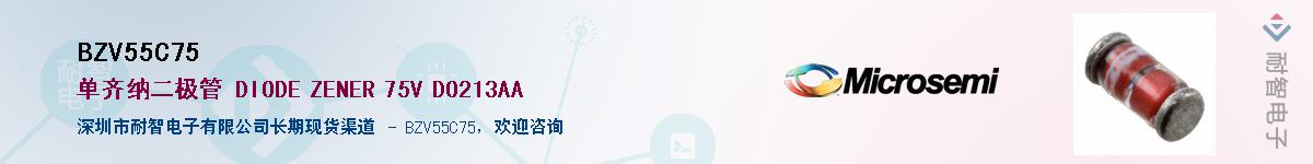 BZV55C75��Ӧ��-���ǵ���