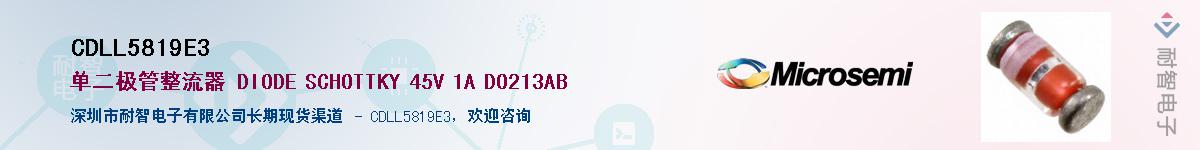 CDLL5819E3��Ӧ��-���ǵ���