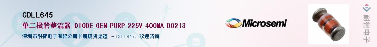 CDLL645��Ӧ��-���ǵ���