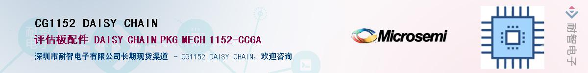 CG1152 DAISY CHAIN��Ӧ��-���ǵ���