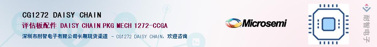 CG1272 DAISY CHAIN��Ӧ��-���ǵ���