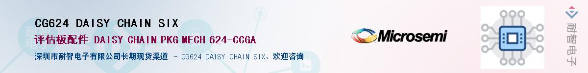 CG624 DAISY CHAIN SIX��Ӧ��-���ǵ���