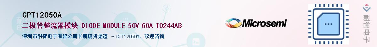 CPT12050A��Ӧ��-���ǵ���