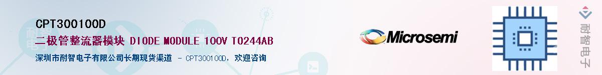 CPT300100D��Ӧ��-���ǵ���