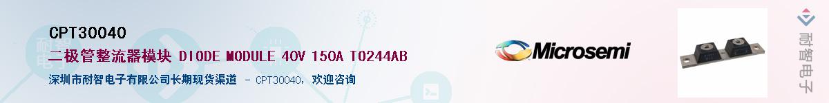 CPT30040��Ӧ��-���ǵ���