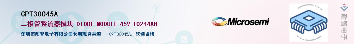 CPT30045A��Ӧ��-���ǵ���