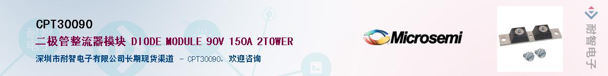 CPT30090��Ӧ��-���ǵ���