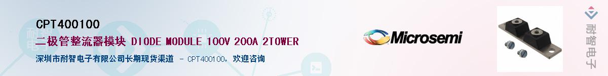 CPT400100��Ӧ��-���ǵ���