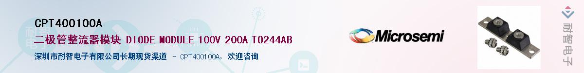 CPT400100A��Ӧ��-���ǵ���