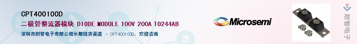 CPT400100D��Ӧ��-���ǵ���