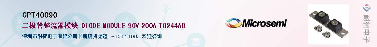 CPT40090��Ӧ��-���ǵ���