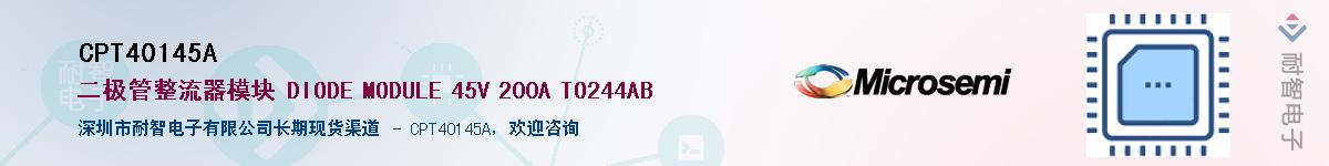 CPT40145A��Ӧ��-���ǵ���