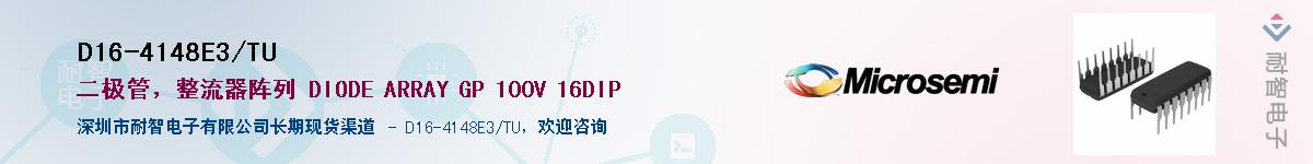 D16-4148E3/TU��Ӧ��-���ǵ���