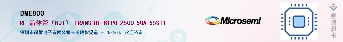DME800��Ӧ��-���ǵ���