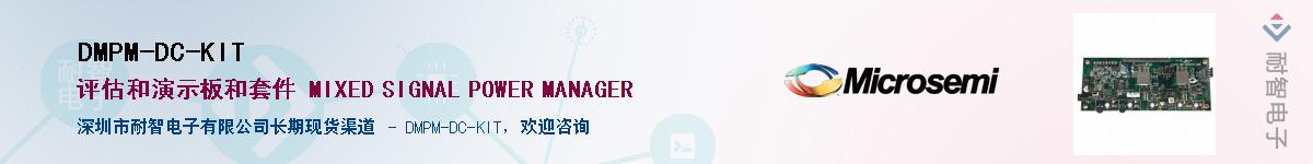 DMPM-DC-KIT��Ӧ��-���ǵ���