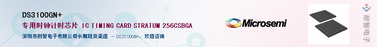 DS3100GN+��Ӧ��-���ǵ���