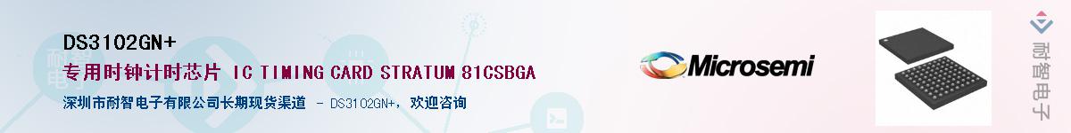 DS3102GN+��Ӧ��-���ǵ���
