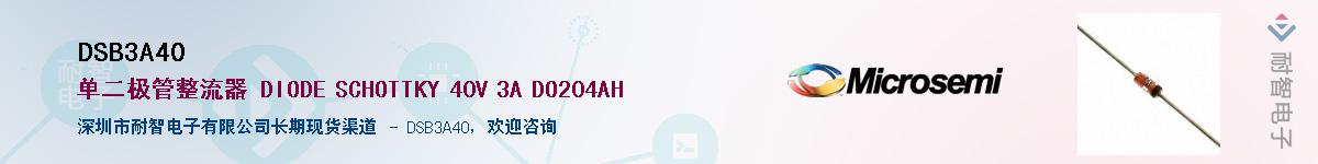DSB3A40��Ӧ��-���ǵ���