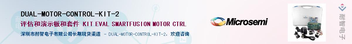 DUAL-MOTOR-CONTROL-KIT-2��Ӧ��-���ǵ���