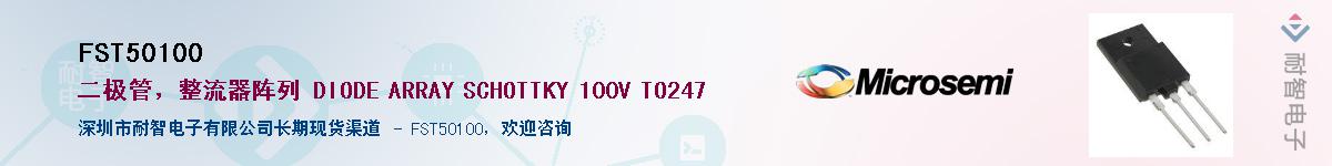 FST50100��Ӧ��-���ǵ���