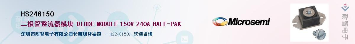 HS246150��Ӧ��-���ǵ���