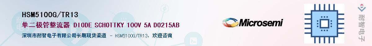 HSM5100G/TR13��Ӧ��-���ǵ���