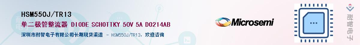 HSM550J/TR13��Ӧ��-���ǵ���