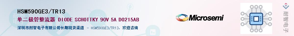 HSM590GE3/TR13��Ӧ��-���ǵ���