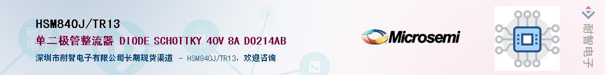 HSM840J/TR13��Ӧ��-���ǵ���
