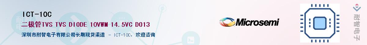 ICT-10C��Ӧ��-���ǵ���
