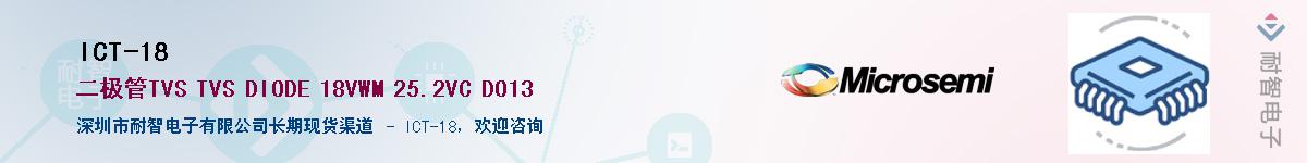 ICT-18��Ӧ��-���ǵ���