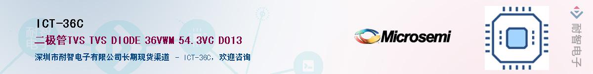 ICT-36C��Ӧ��-���ǵ���
