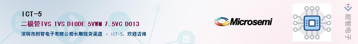 ICT-5��Ӧ��-���ǵ���