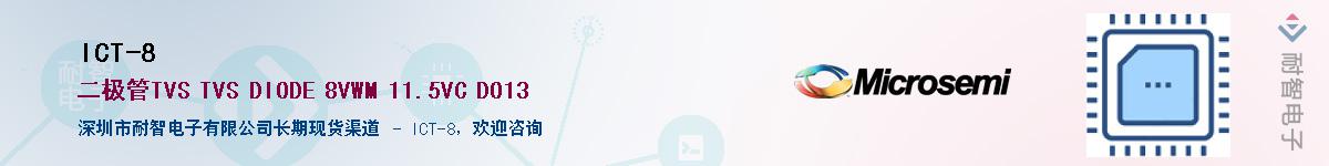 ICT-8��Ӧ��-���ǵ���