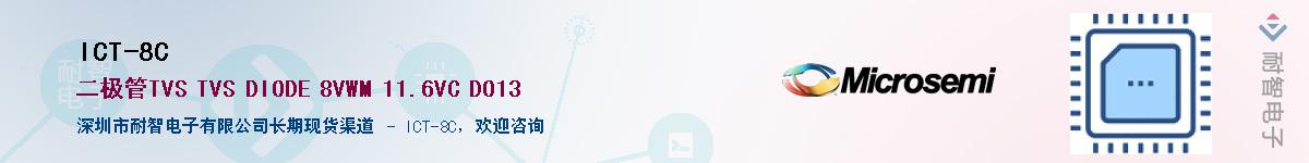 ICT-8C��Ӧ��-���ǵ���