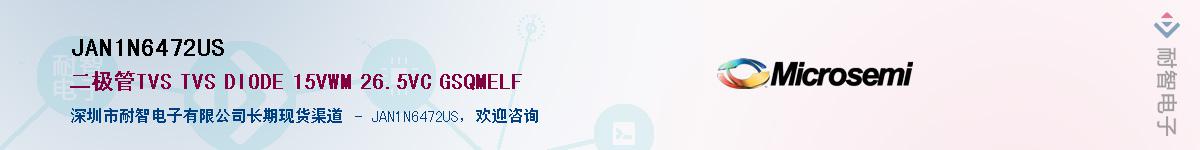 JAN1N6472USӦ-ǵ