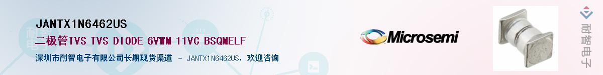 JANTX1N6462USӦ-ǵ
