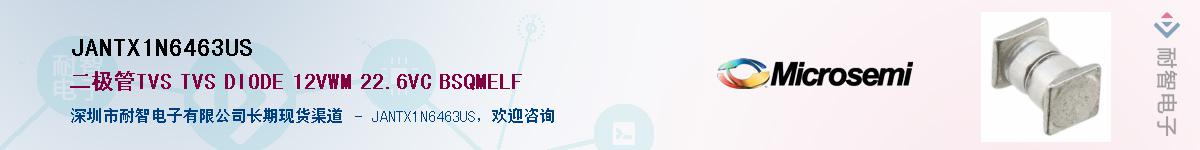 JANTX1N6463US��Ӧ��-���ǵ���