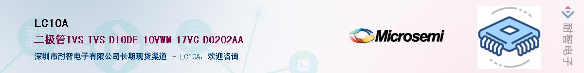 LC10A��Ӧ��-���ǵ���