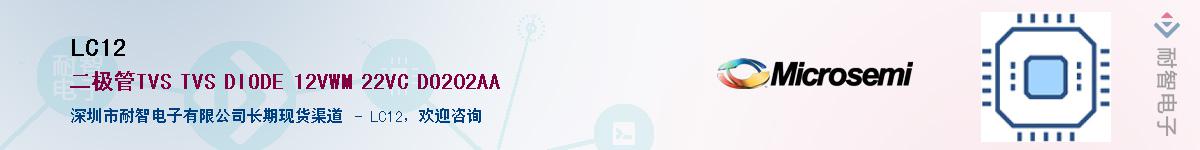 LC12��Ӧ��-���ǵ���